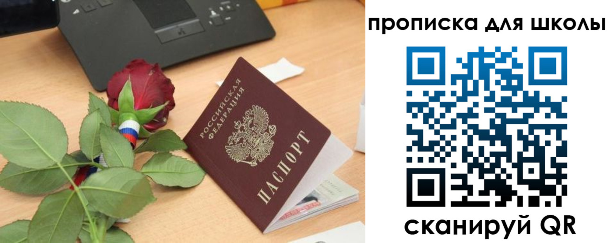 прописка паспорт в Челябинске